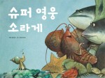 주식회사 영웅 이미지