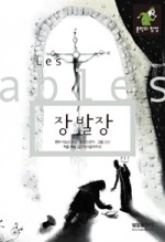 장발장 이미지