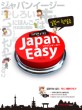 (일본어 첫걸음)Japan Easy(재팬이지)