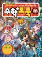 (코믹 메이플스토리) 수학도둑 : 사고력과 이해력을 향상시켜 주는 국내 최초 수학논술만화 : [만화도서]. 26 표지 이미지