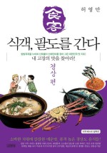 팔도돼지국밥 이미지