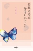 안승캘리 이미지