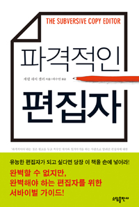 파격적인 편집자 표지 이미지
