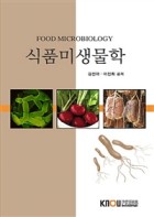 식품미생물학 : [가정] = Food microbiology  표지이미지