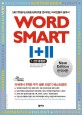 Word smart :한국어판 
