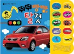 탈것자동차 이미지