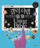 갤럭시탭 8.9 Using Bible = Galaxy Tab 8.9 using bible : 스마트 라이프를 위한 갤럭시탭의 모든 것