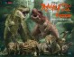 점박이 한반도의 공룡 :애니메이션 그림책