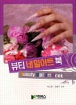 로나뷰티 이미지
