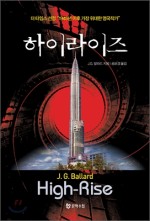 하이라이즈 이미지