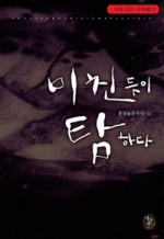 까칠마녀 이미지