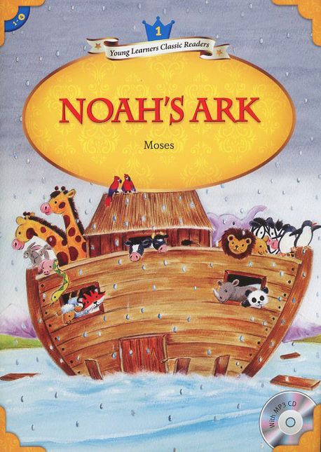 Noah`s ark