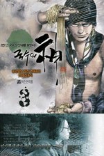 국수의신 이미지