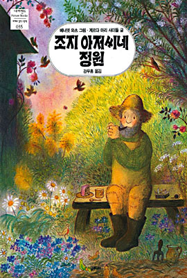 바람이 불 때에