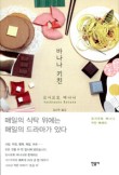 라고키친 이미지