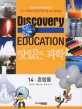 (Discovery Education)맛있는 과학. 14, <span>혼</span><span>합</span>물