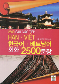 한국어·베트남어회화2500문장