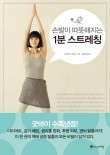 사우점핑다이어트 이미지