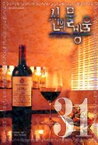와인31 이미지