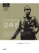 김좌진  : 만주 항일무장투쟁의 신화