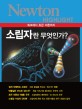 소립자란 무엇인가? : 쿼크에서 초끈 이론까지 표지 이미지