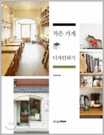 작은행복가게 이미지