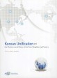 Korean Unification and the Positions and Roles of the Four Neighboring Powers
