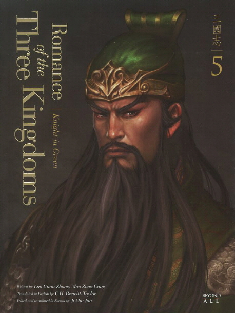 (국내 최초) 영한대역 삼국지. 5  = Romance of the three kingdoms, 녹색의 기사 = Knight in Green