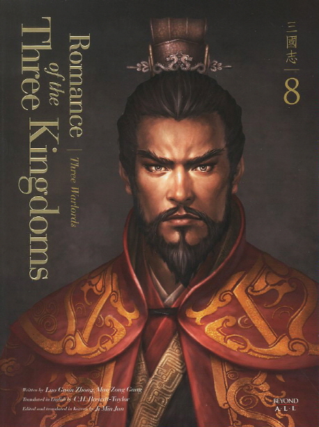 (국내 최초) 영한대역 삼국지. 8  = Romance of the three kingdoms, 3인의 군웅 = Three Warlords