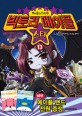 (메이플스토리) 빅토리 메이플 스타 :메이플스토리 공식 카툰