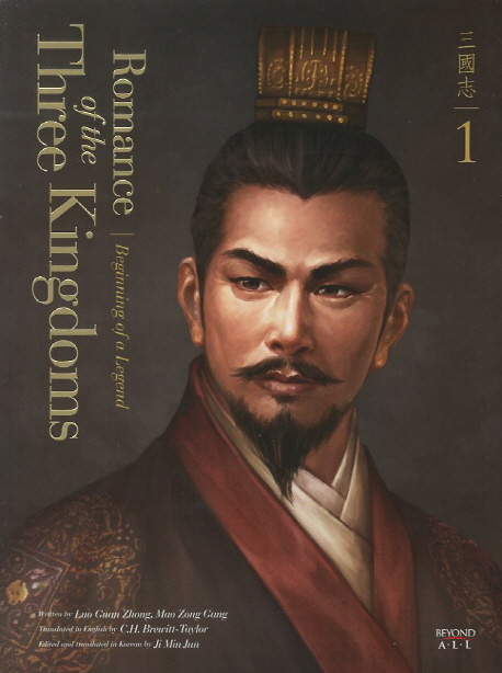 (국내 최초) 영한대역 삼국지. 1-20  = Romance of the three kingdoms