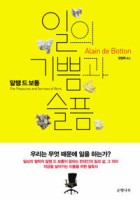 일의 기쁨과 슬픔  표지이미지