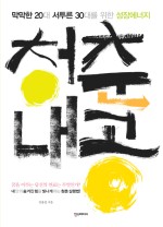 도서출판좋은사람들 이미지