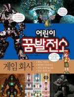 꿈의발전소 이미지