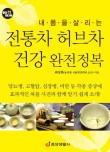 국제스피치평생교육원 이미지