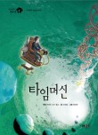 타임북스 이미지