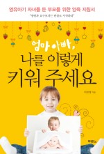 나랑엄마랑아빠랑 이미지