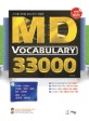 MD vocabulary 33000