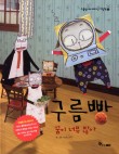 구름빵집 이미지