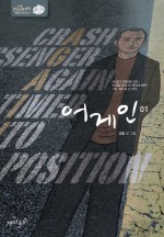 어게인생 이미지