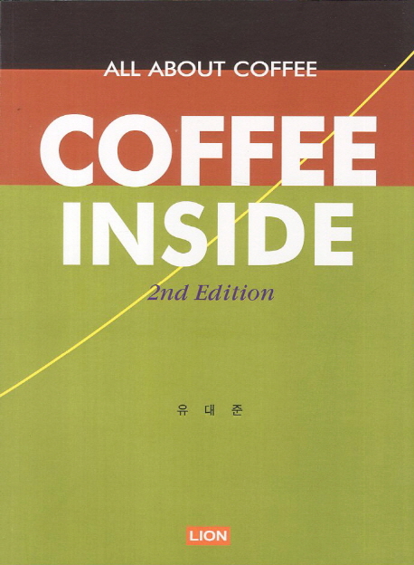 COFFEE INSIDE (All About Coffee)의 표지 이미지