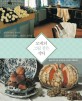 모네의 그림 같은 식탁 :인상파 화가 모네의 그림보다 생생하고 맛있는 요리법 