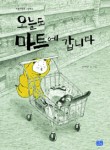 한솔마트 이미지