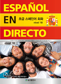 초급 스페인어 회화 = Espanol en directo : nivel 1B 표지 이미지