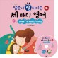 (수퍼맘 박현영의) 말문이 빵 터지는 세 마디 영어. 3, Sweet dreams, honey 좋은 꿈 꿔라 표지 이미지