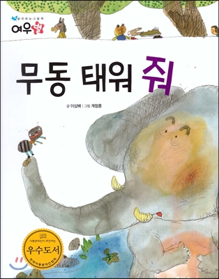 무동 태워 줘 표지 이미지