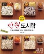 우리집반찬도시락 이미지