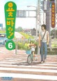 요츠바랑!. 6