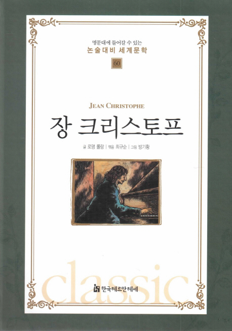 대출베스트 : 광적도서관 광적도서관