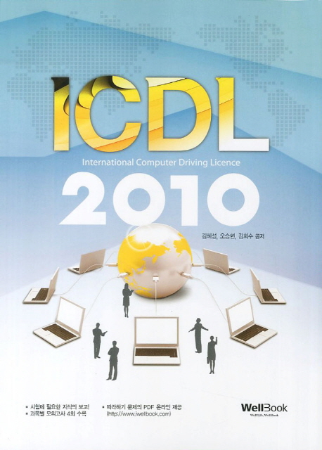 ICDL 2010 = International computer driving licence
